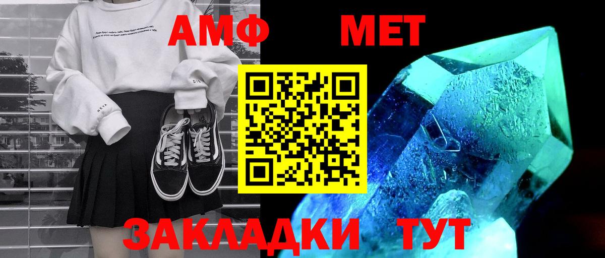 АМФЕТАМИН 98% Лабытнанги