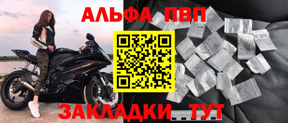 Alpha PVP Crystall  Вход с VPN  продажа наркотиков  А ПВП  Лабытнанги  A PVP Crystall  A-PVP СК КРИС 