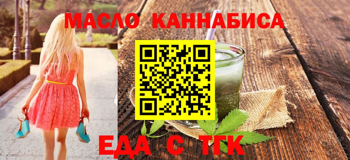 Cannafood конопля  Вход с VPN  Лабытнанги 