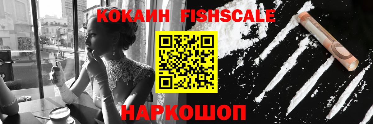 COCAIN 98% Лабытнанги