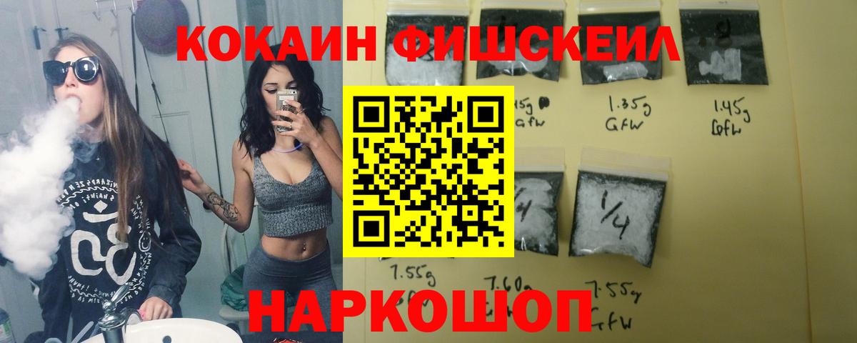 Лабытнанги  Кокаин FishScale  Вход с VPN 