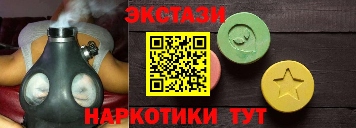 ЭКСТАЗИ XTC Лабытнанги