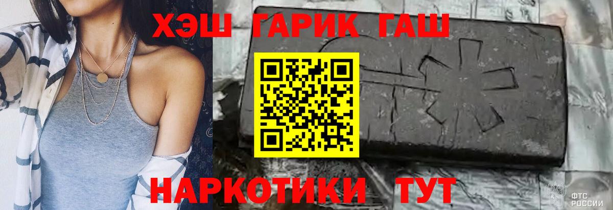 Гашиш 40% ТГК  ГАШ  Вход с VPN  Лабытнанги  ГАШ Cannabis 