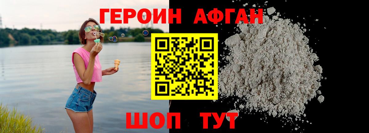 Героин гречка  Вход с VPN  ГЕРОИН  Лабытнанги 