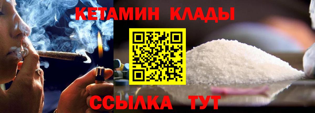 Лабытнанги  КЕТАМИН ketamine  Вход с VPN 