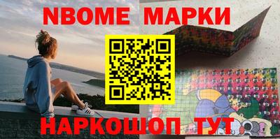 марки nbome Будённовск