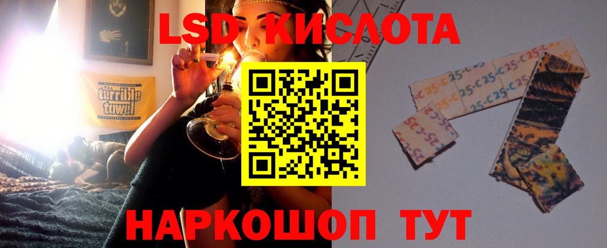 Лабытнанги  LSD-25 экстази кислота  ЛСД экстази ecstasy  Вход с VPN 