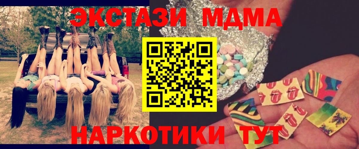 МДМА Molly Лабытнанги
