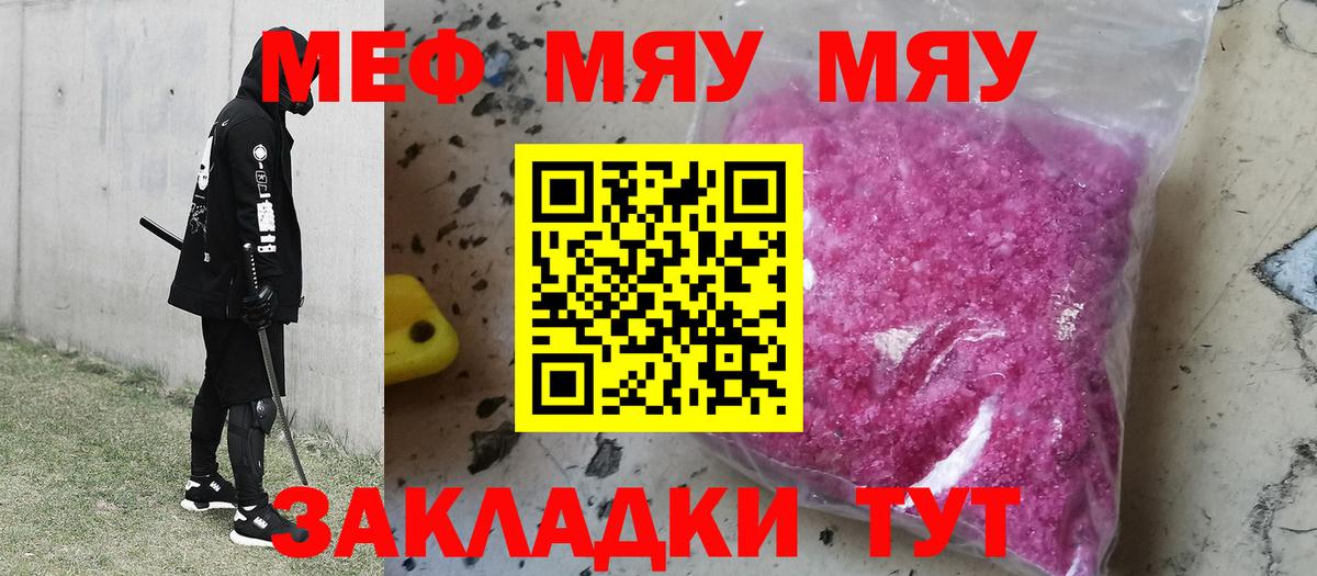 Мефедрон мука Лабытнанги