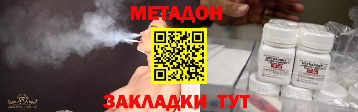 Лабытнанги  МЕТАДОН мёд  Вход с VPN 