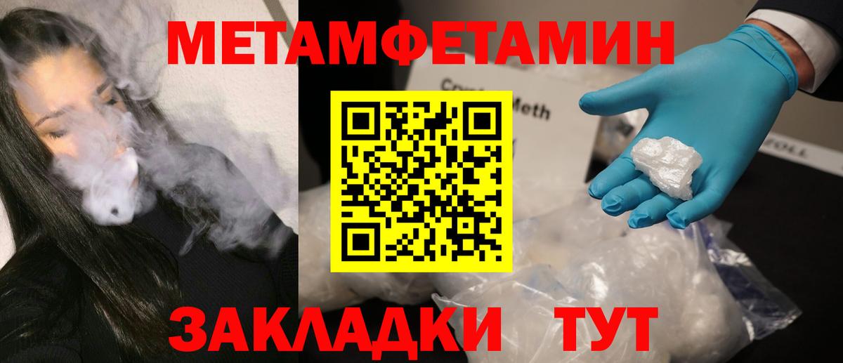 МЕТАМФЕТАМИН мет  МЕТАМФЕТАМИН мет  Вход с VPN  Лабытнанги 