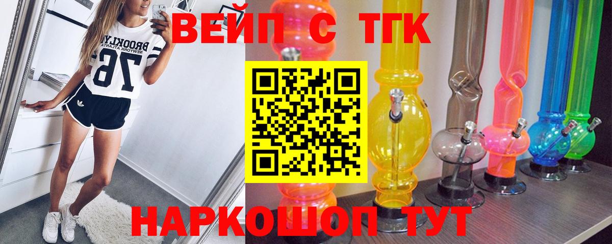 ТГК Wax Лабытнанги