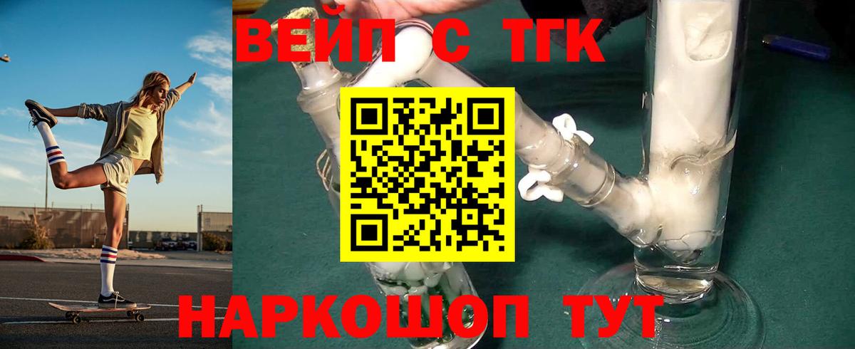Дистиллят ТГК концентрат  ТГК вейп с тгк  даркнет сайт  Лабытнанги  Вход с VPN 